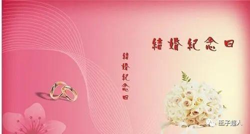我得意地说:结婚六周年啊!老婆一脸懵逼:什么节日?