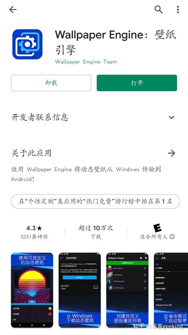 动态壁纸天花板 Wallpaper Engine上线android版 附免费使用教程 知乎