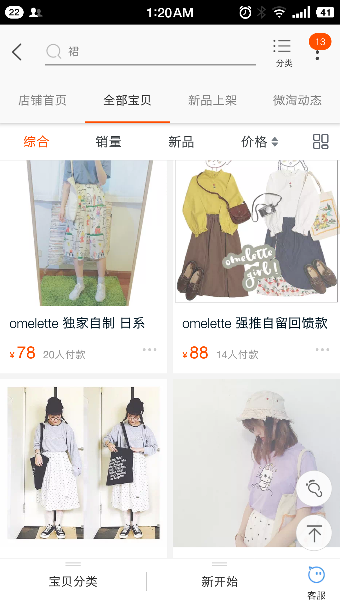 淘宝还有哪些类似没烦恼很幸福的店铺?