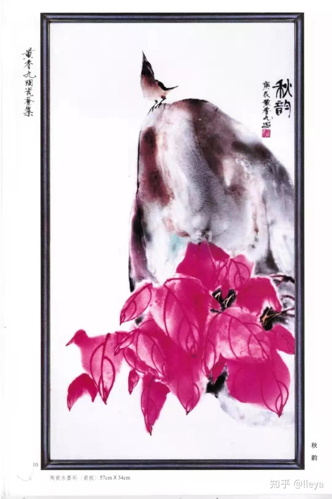 我父亲黄香九的陶瓷艺术人生