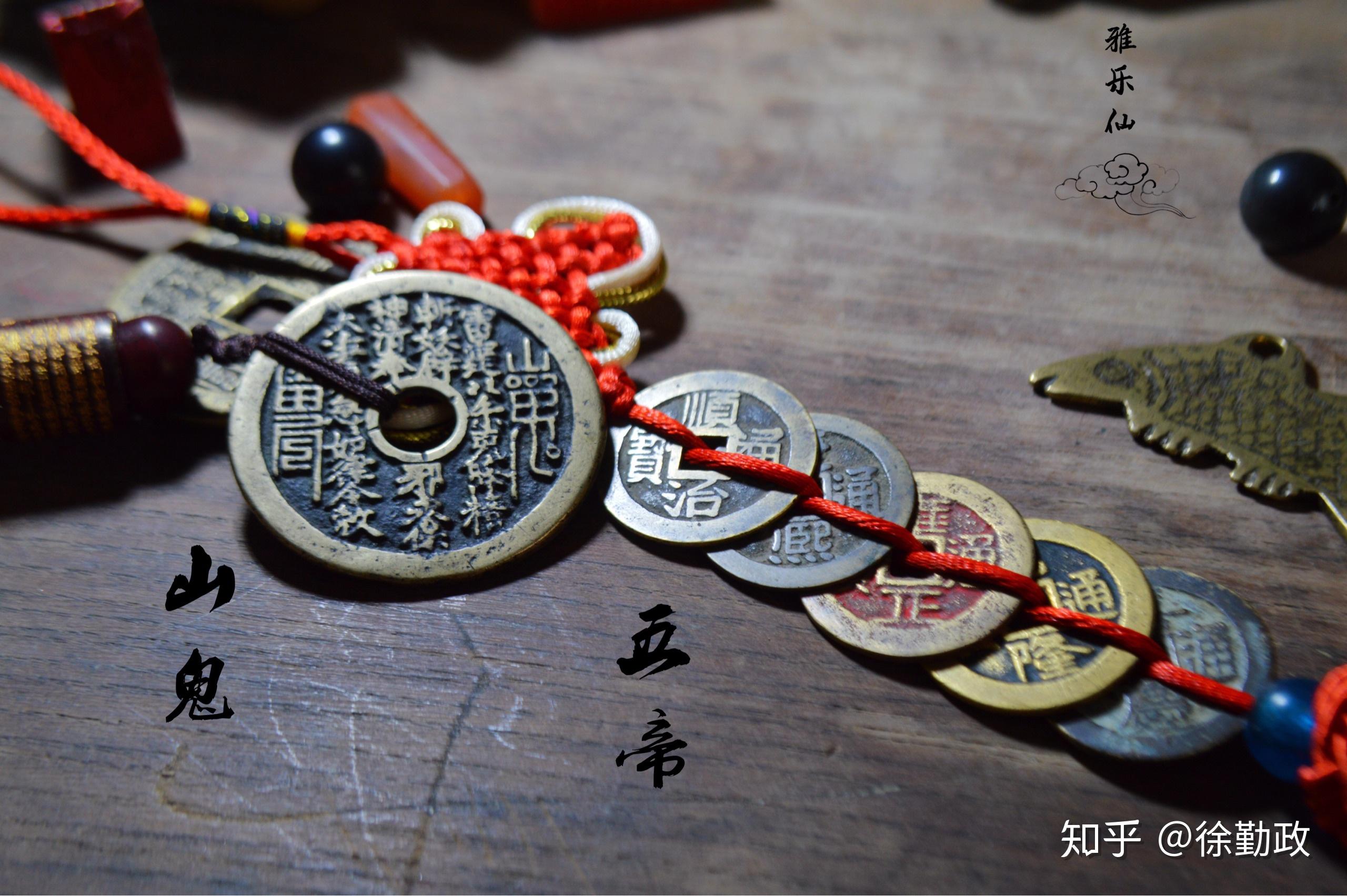 简述五帝钱(由来、应用及鉴定) - 知乎