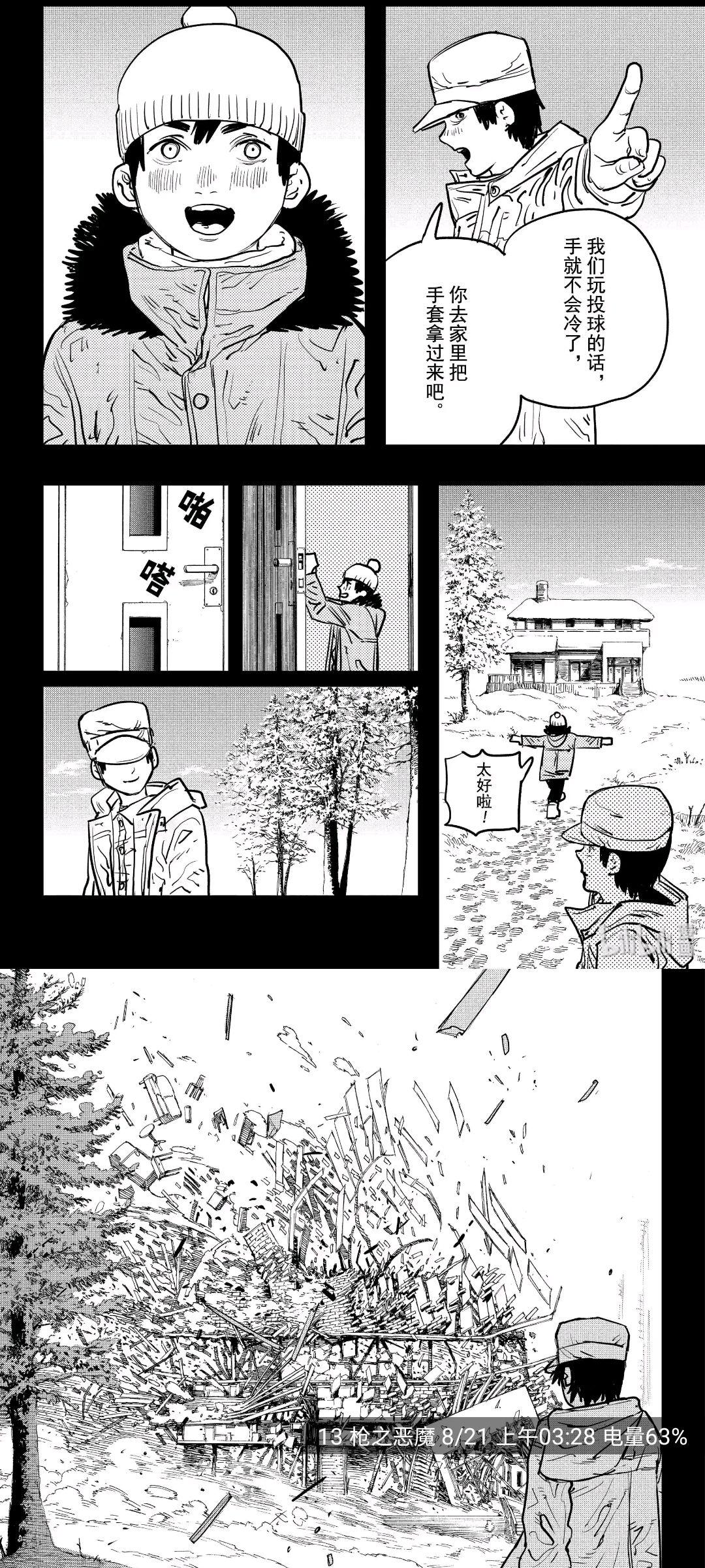 电锯人CHAINSAW MAN - 知乎