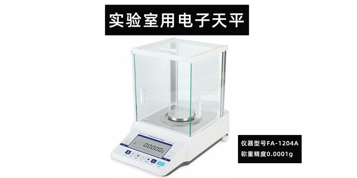 实验室用电子天平有哪些分类,0.0001g分析天平如何进行校准? - 知乎