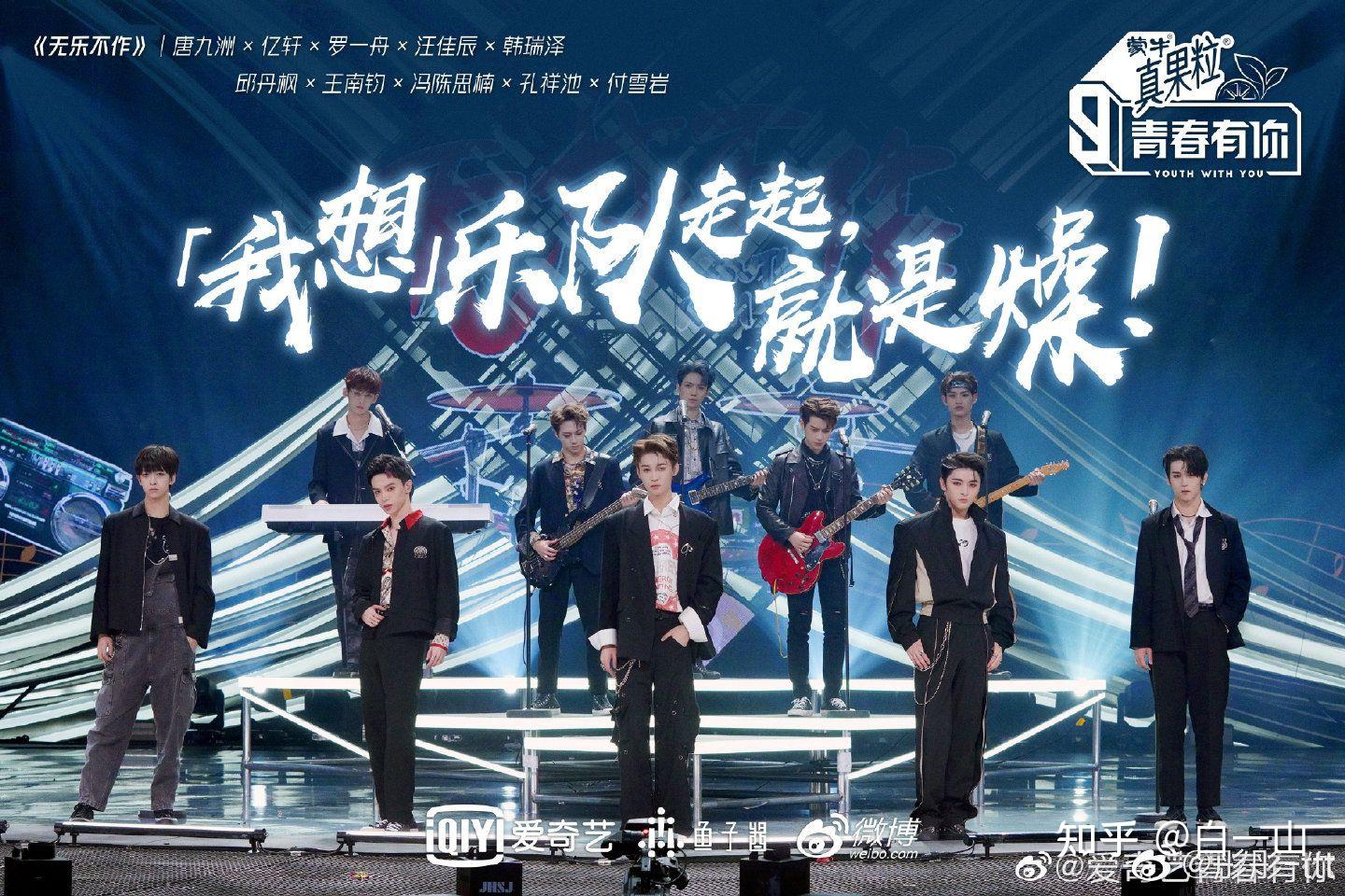 如何评价青春有你第三季选手罗一舟