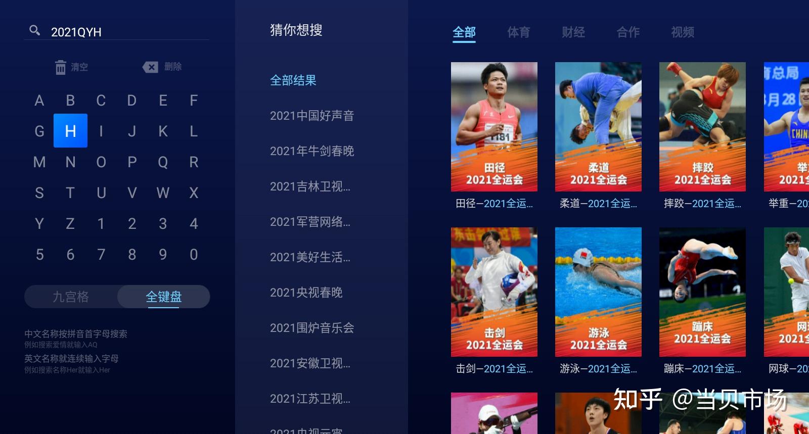 全运会赛程时间表来了最全观赛指南附直播观看方法