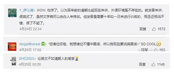 光绪皇帝苦学英语18年 读写很不错 口语太差被吐槽 原因是 知乎