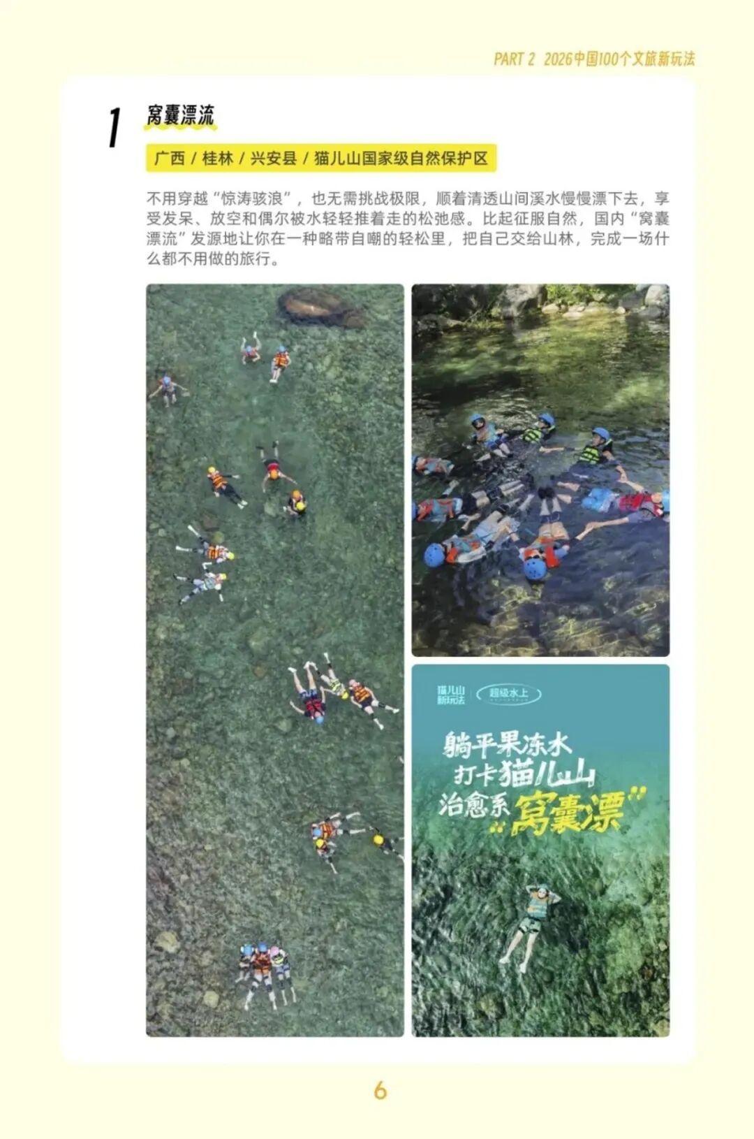 2026中国文旅新玩法全解析 - 知乎
