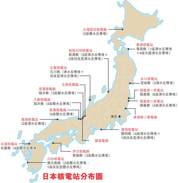 去日本旅游请避开这些核辐射较高的地区