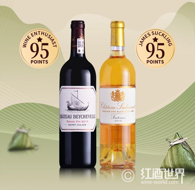 双支套装2015年龙船庄园红葡萄酒 2010年旭金堡酒庄贵腐甜白葡萄酒2.