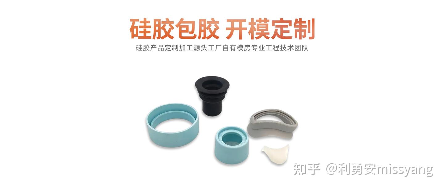 硅胶包胶件产品毛边处理方法有哪些? - 知乎