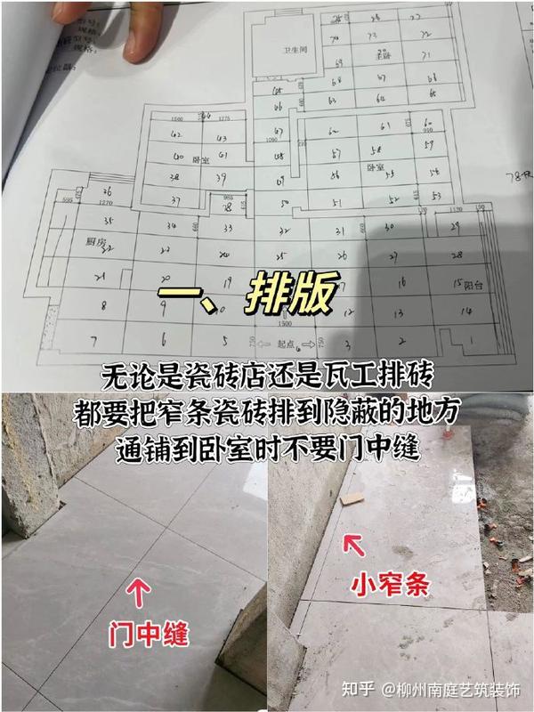 瓦工进场前要谈好的16个细节,让你的装修更顺利 - 知乎
