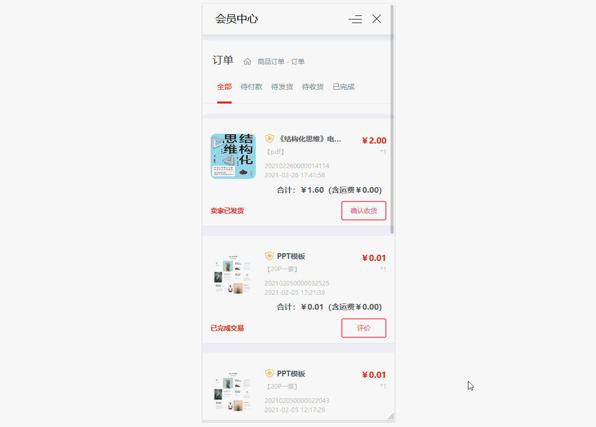 虚拟商品发布全攻略,搭建虚拟商品商城 - 知乎