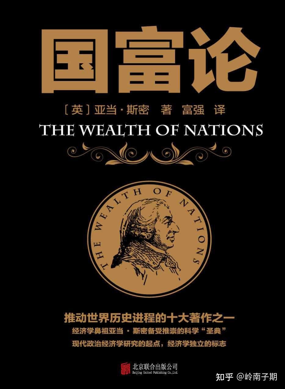 经典经济学书单，读懂一本受益一生- 知乎