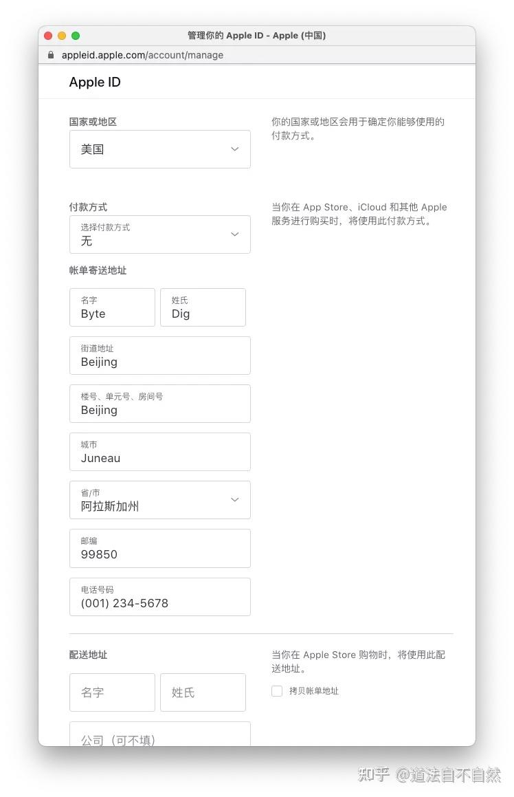 如何将苹果ID修改为美国区- 知乎
