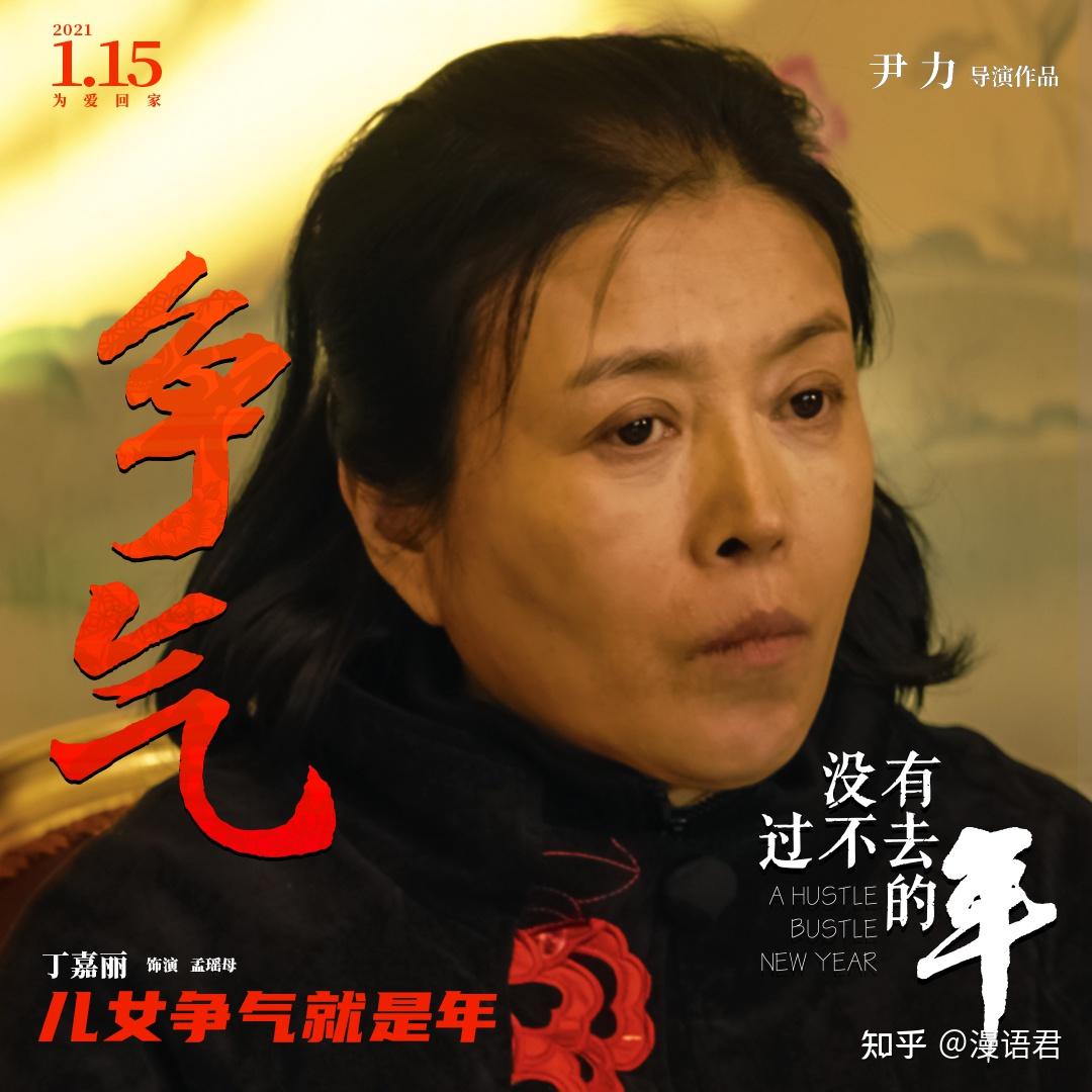 《没有过不去的年》:要过年,不要过关