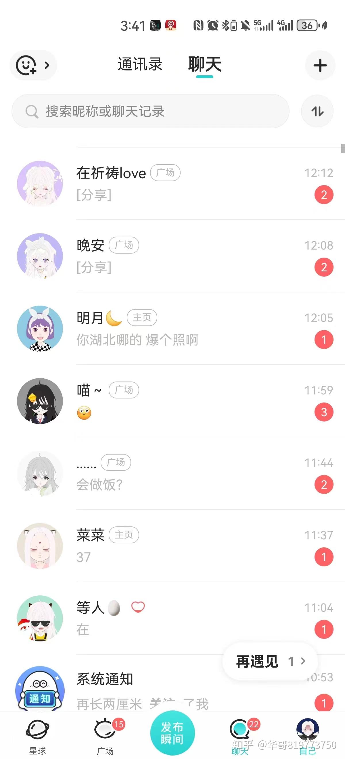 这样发soul的文案