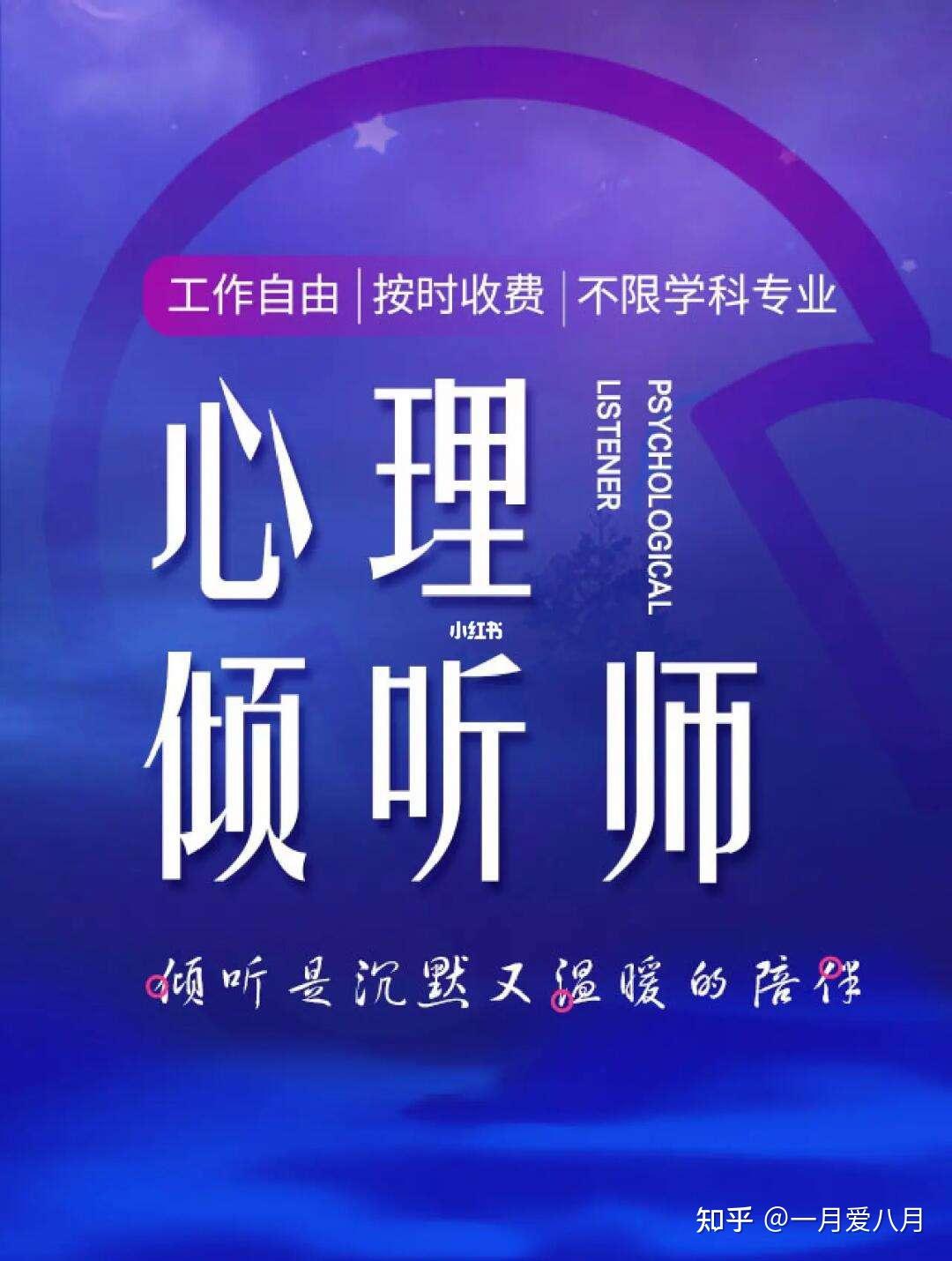 听人“聊天”月入3万,门槛低不要证书适合宝妈?曝光内幕请避坑 - 知乎