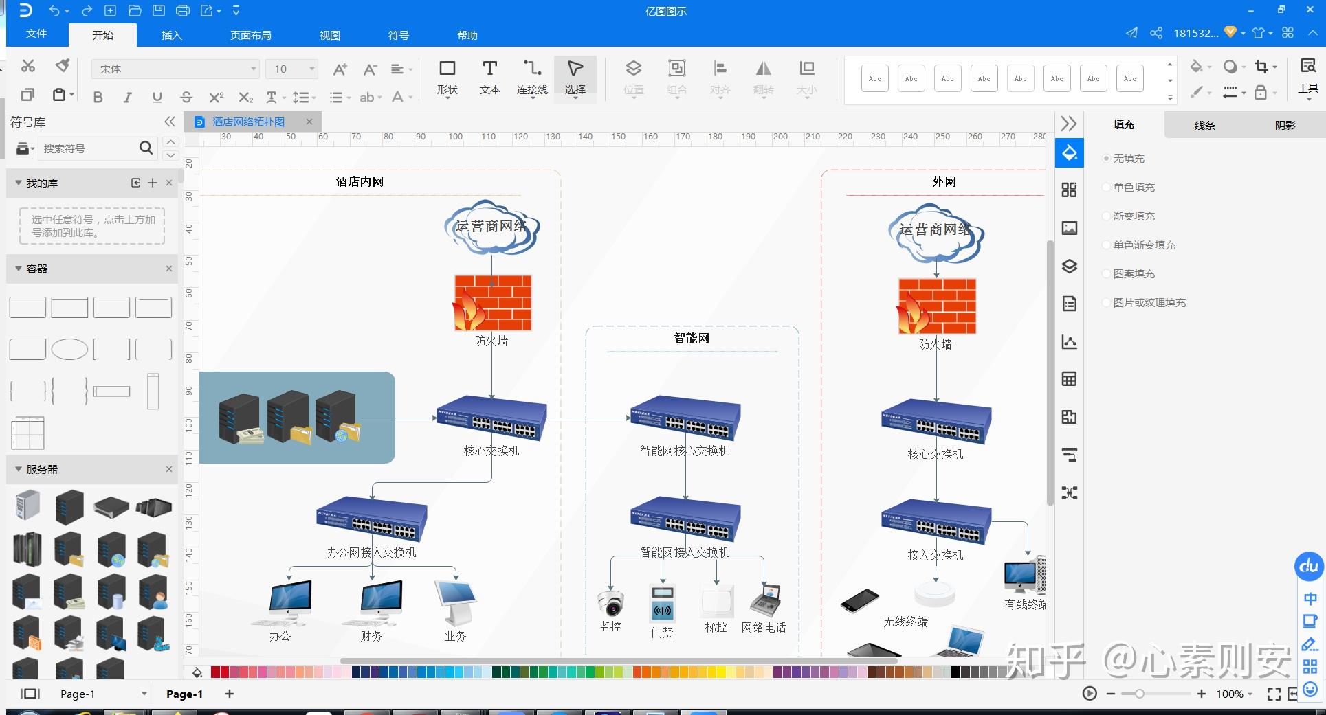 免费的网络拓扑软件 v2-dcc959ce8322ec3e3d6e87cefb9b67a2_r.jpg