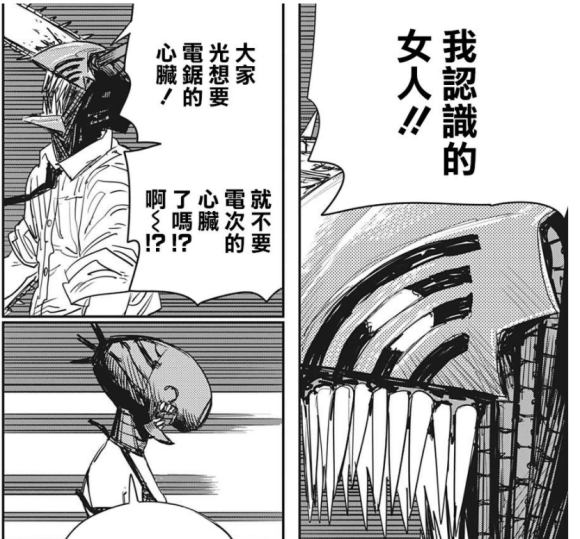 电锯人致敬flcl桥段整理