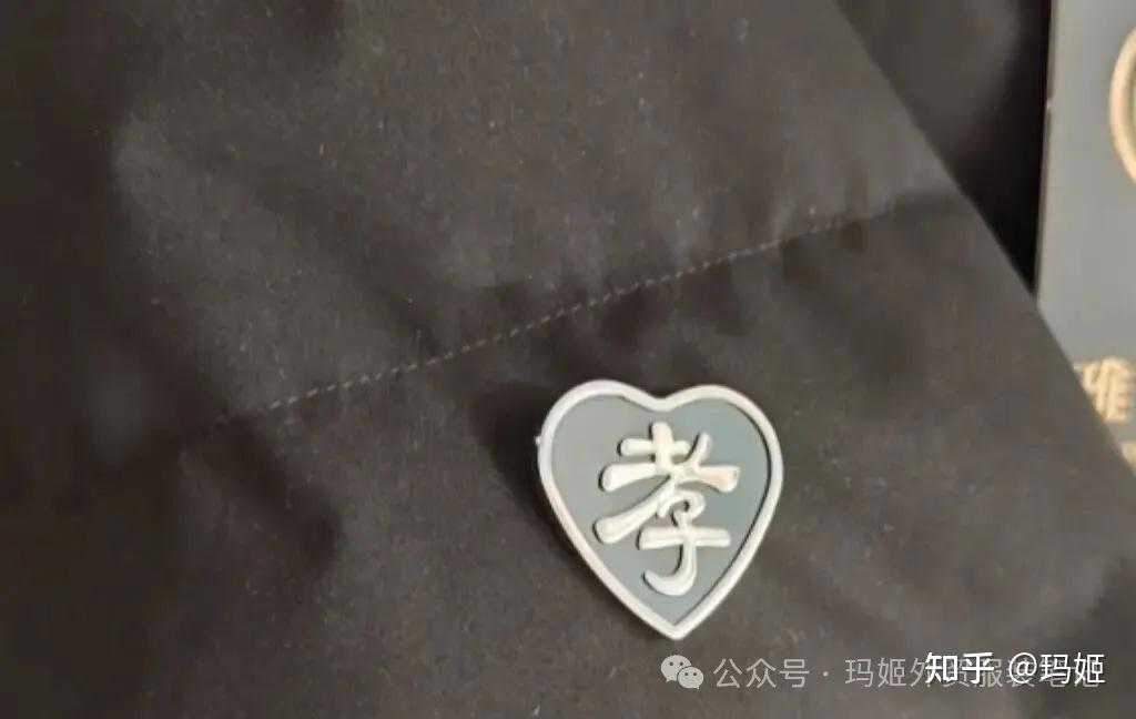 女子网购羽绒服上带有“孝”字臂章，直言“太晦气”，店家回应：衣服可退换，并补偿10元 - 知乎