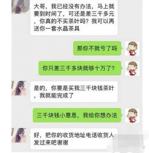 卖茶女表情包图片