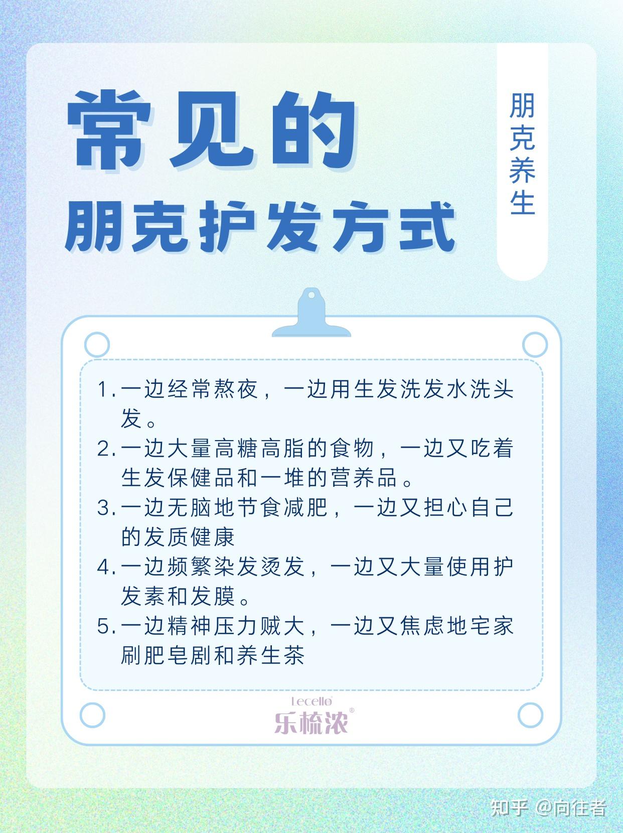 新时代的朋克养生法--防脱生发篇 - 知乎