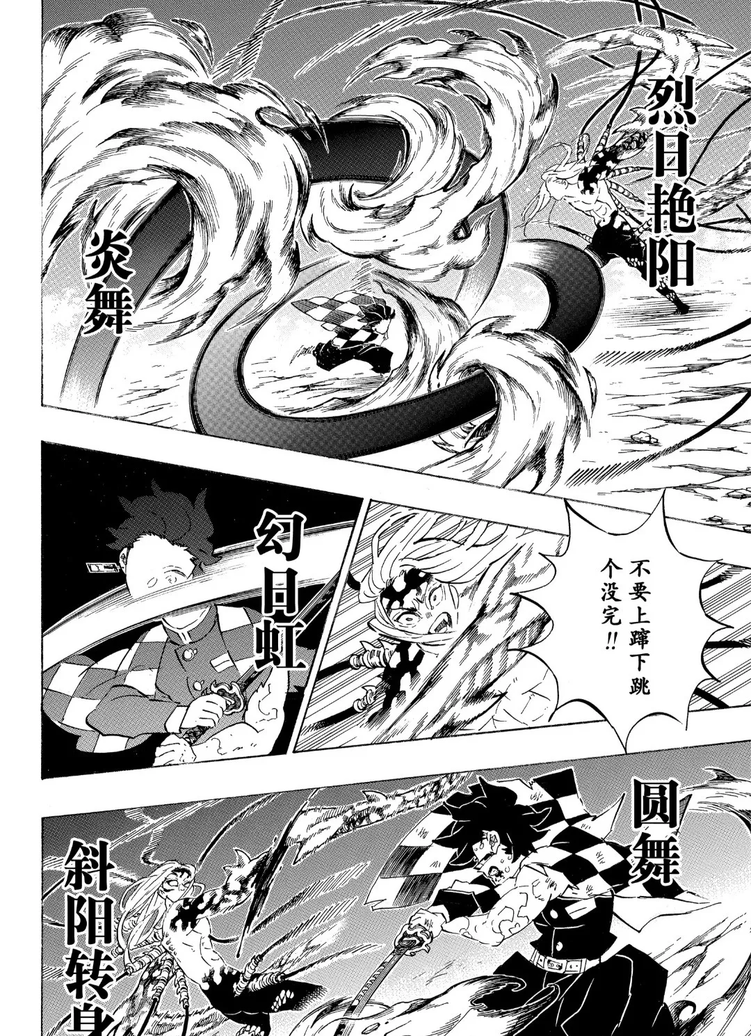 个人浅谈热门动画鬼灭之刃的好与坏