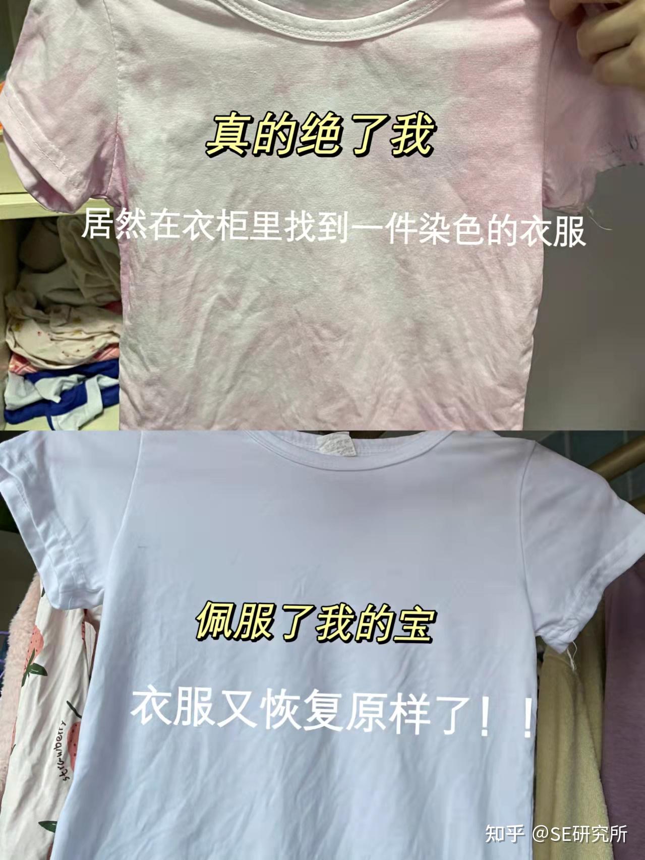 白色衣服上有彩色的圖案,膠印和彩印是可以直接浸泡,如果是刺繡的話是