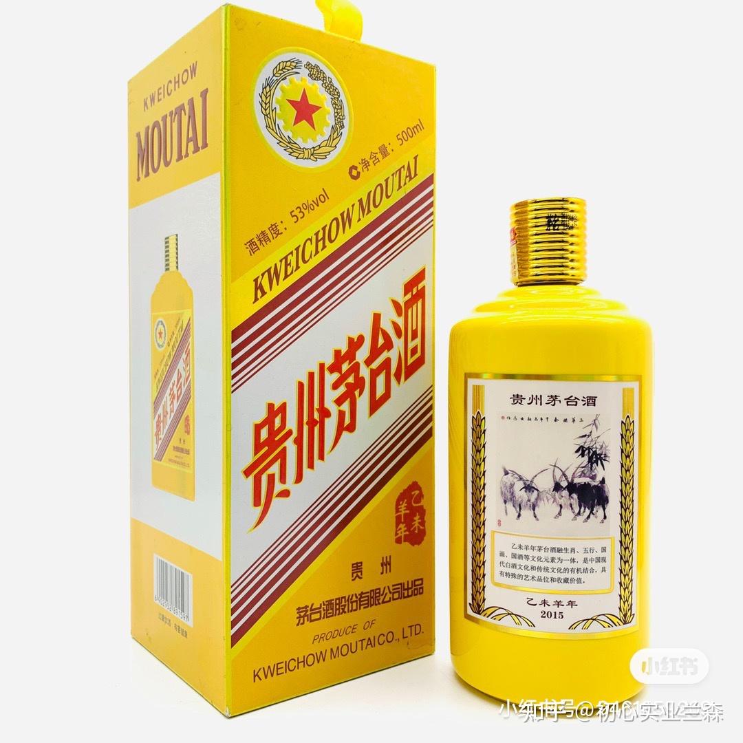 茅台生肖羊简介