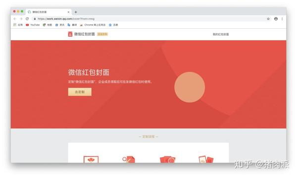 个人微信红包封面怎么设置