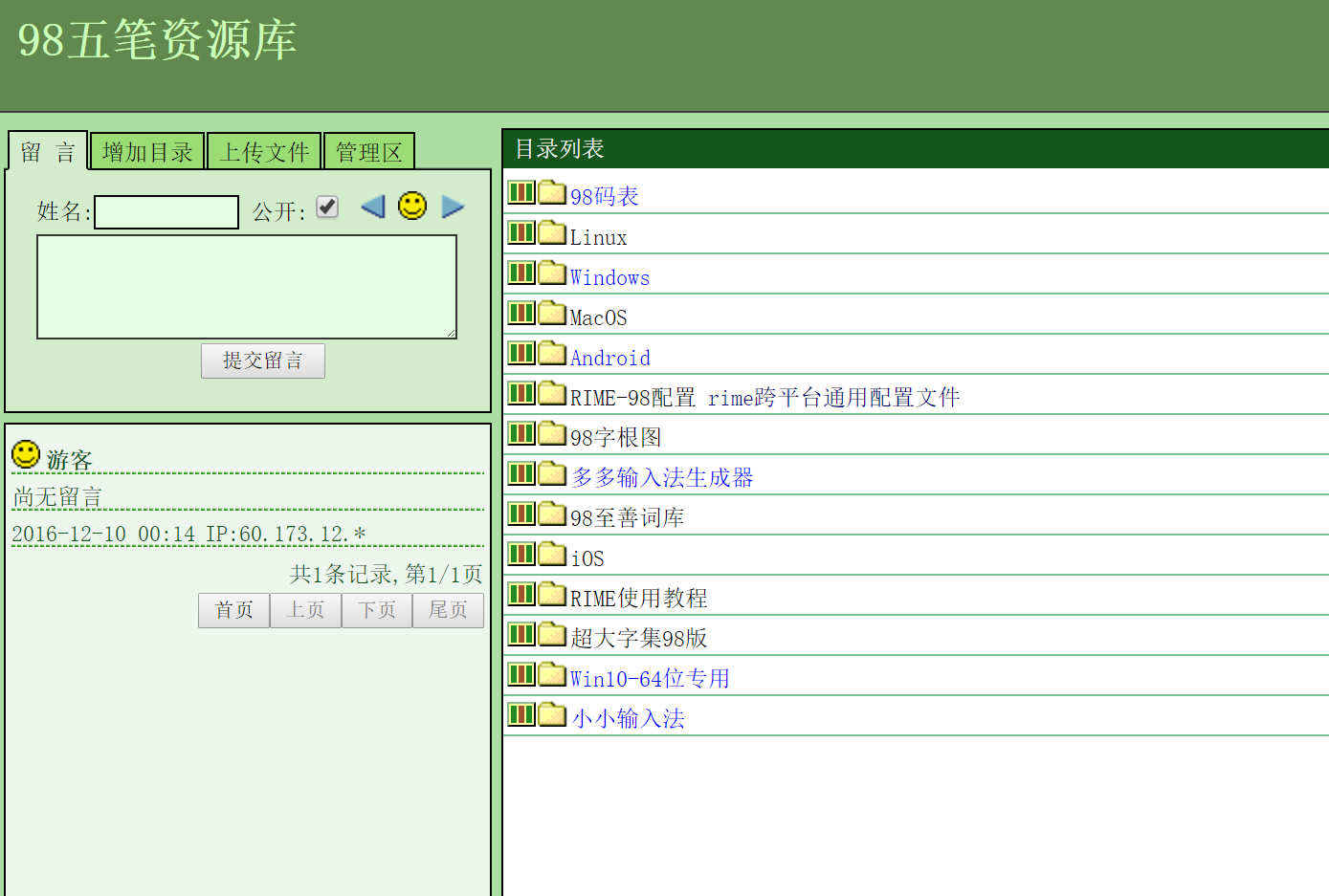 98五笔码表 - 知乎