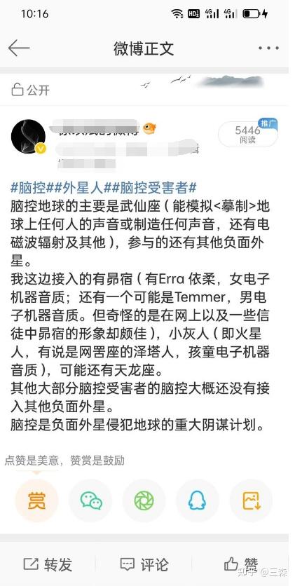 致脑控患者的一封信请别再被欺骗