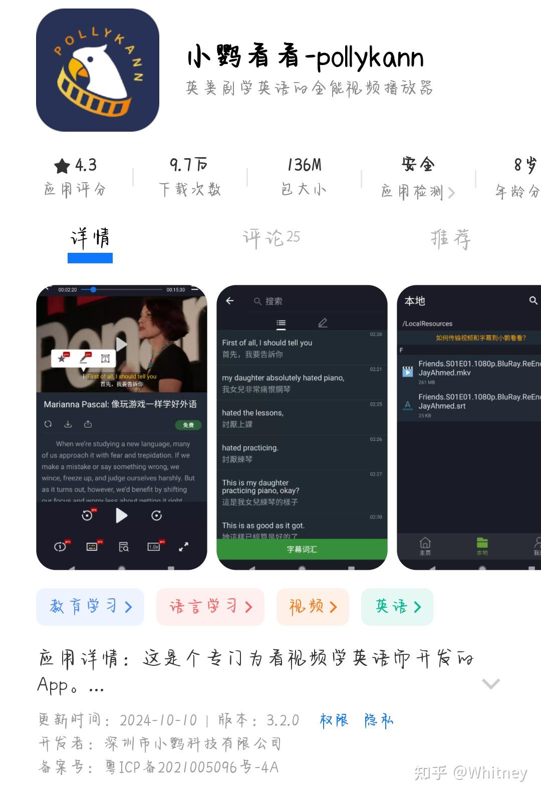 一款非常适合英语影子跟读的APP - 知乎