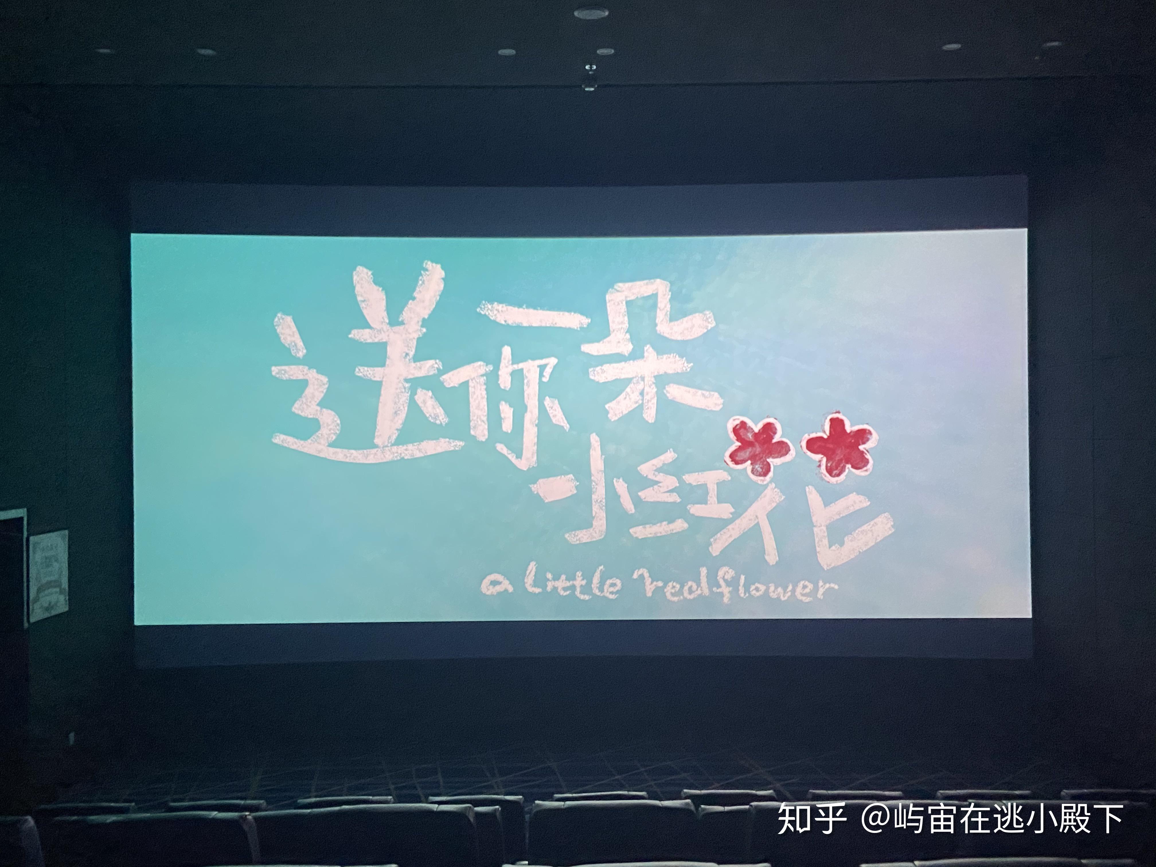 送你一朵小红花