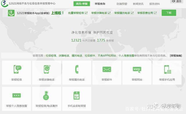 接码平台是违法行为吗怎么举报 接码平台是违法行为吗怎么举报
