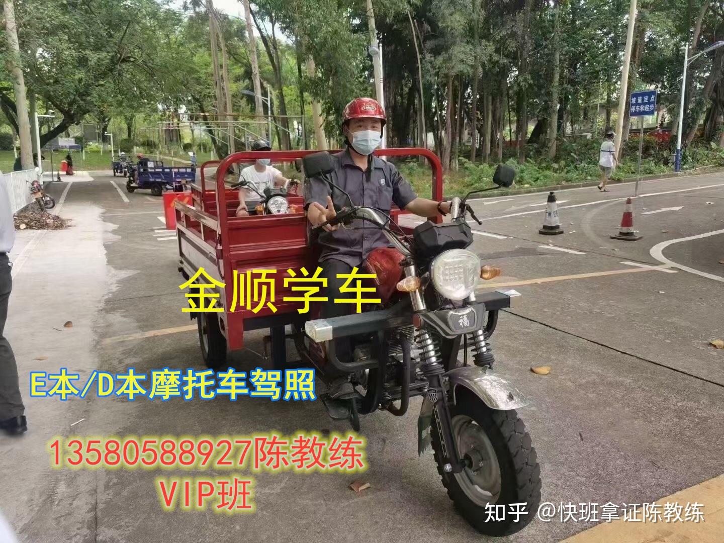 2022广州天河摩托车的报名指南及收费 - 知乎