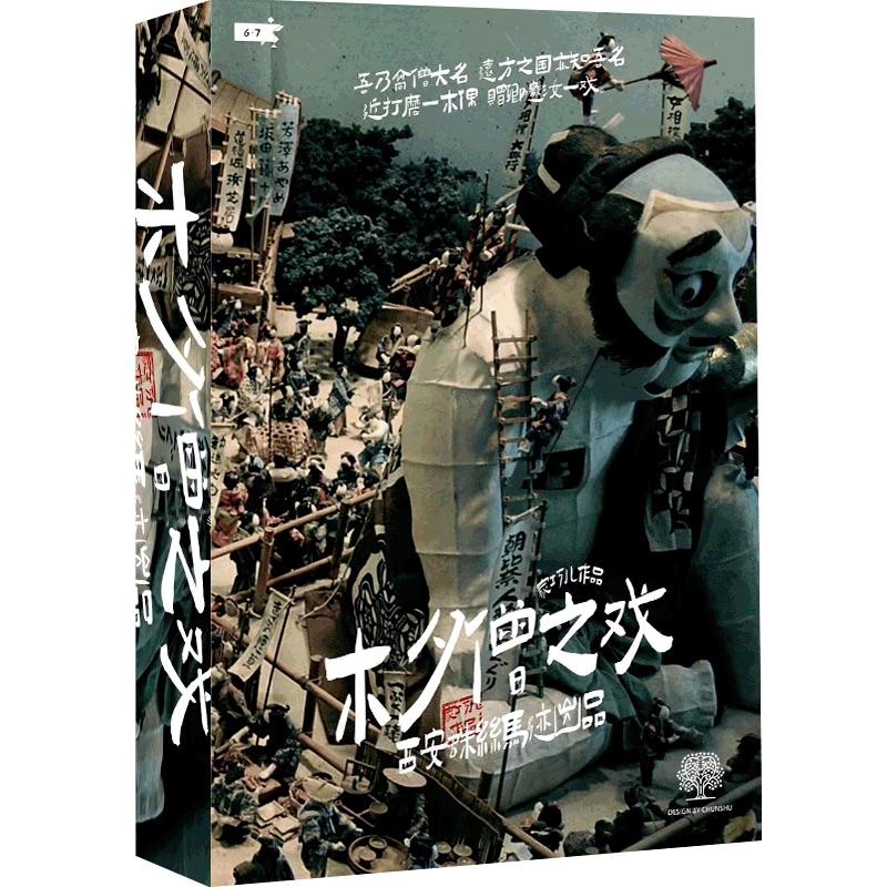 剧本杀测评之木夕僧之戏