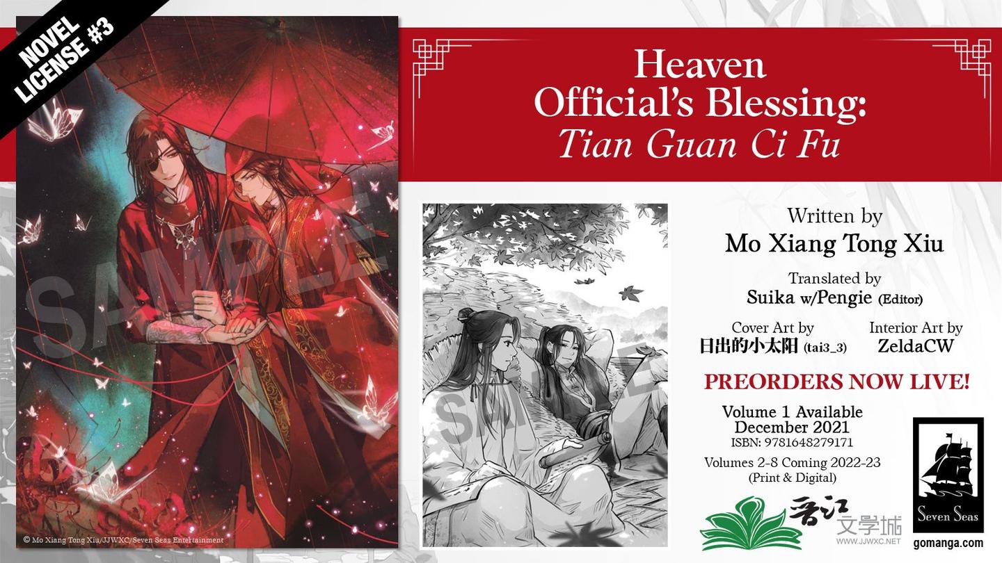 魔道祖師 人渣反派自救系統 天官賜福 英訳版 Barnes & Noble