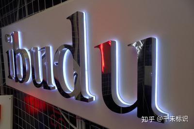 千未标识浅析不锈钢发光字制造的注意事项 - 知乎