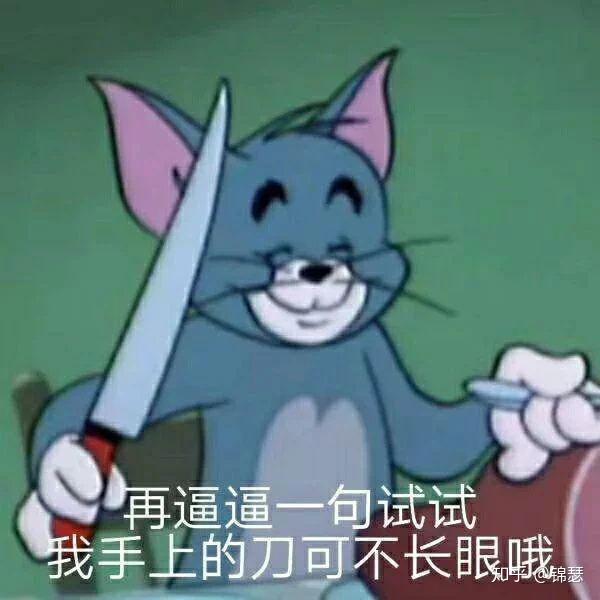 姐妹们有无猎妈人表情包分享