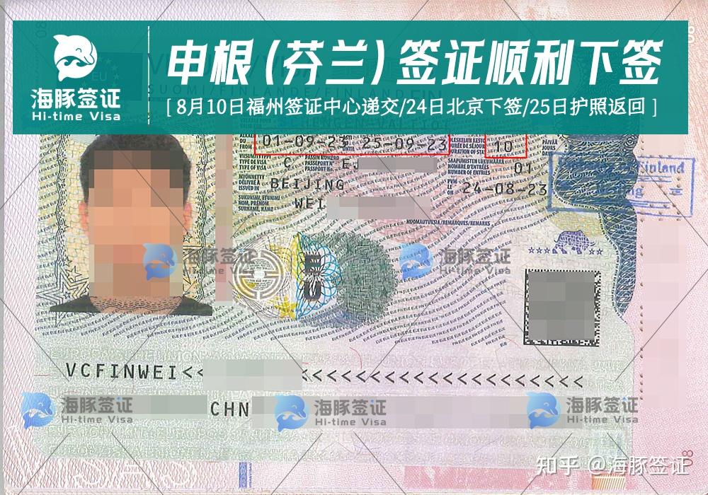 芬兰留学签证多少钱 芬兰留学签证多少钱