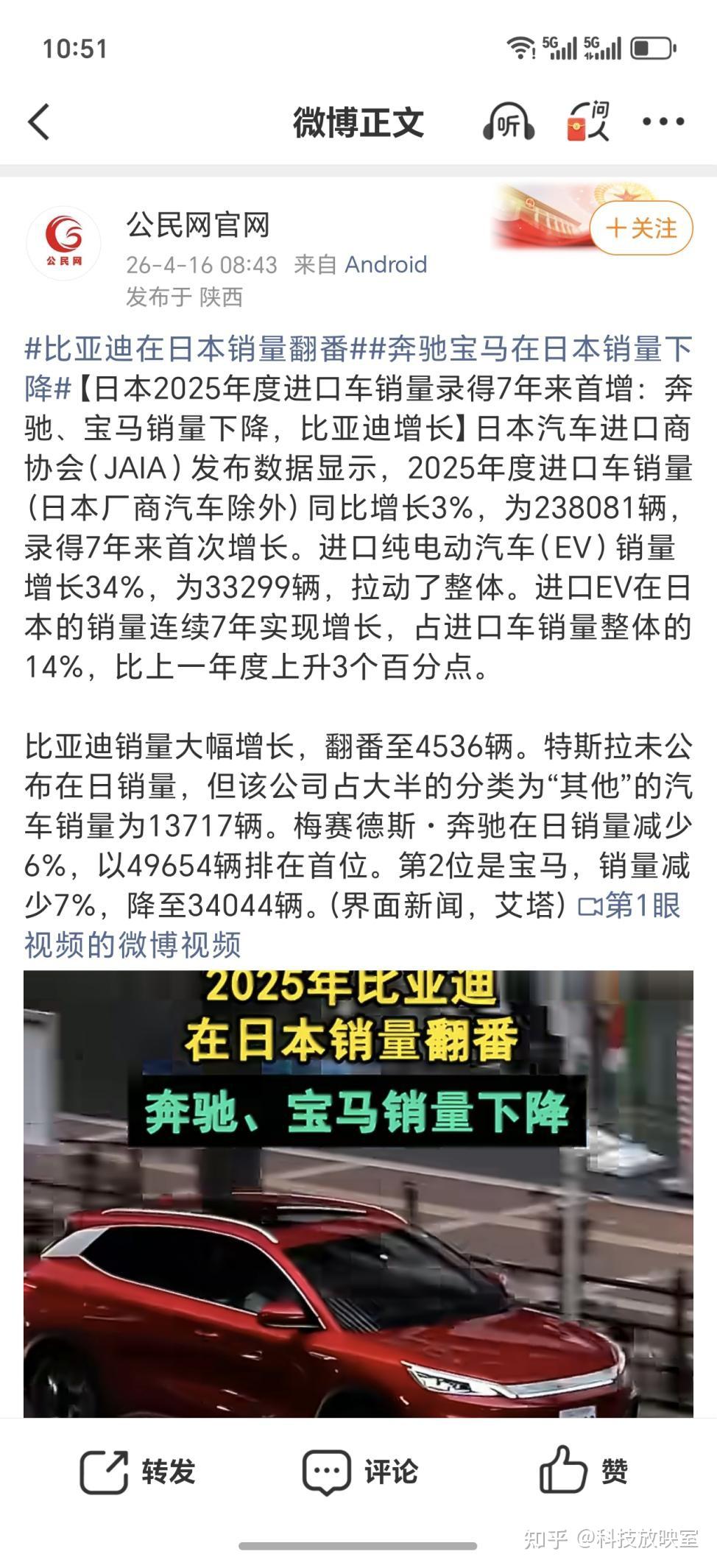 日本销量翻倍增长,比亚迪逆势突围显韧性