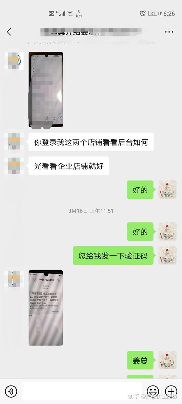 另一家淘宝网代营运子公司较为好_chan_(淘宝网代营运子公司名列)