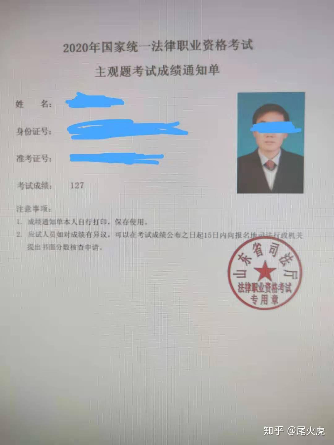 个人备战法考证书经验心得 - 知乎