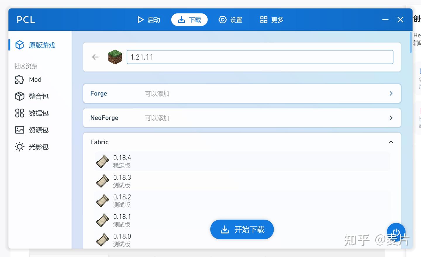 从0-1的保姆级我的世界光影(Minecraft Shader) 编写教程5:你的第一个光影包 - 知乎