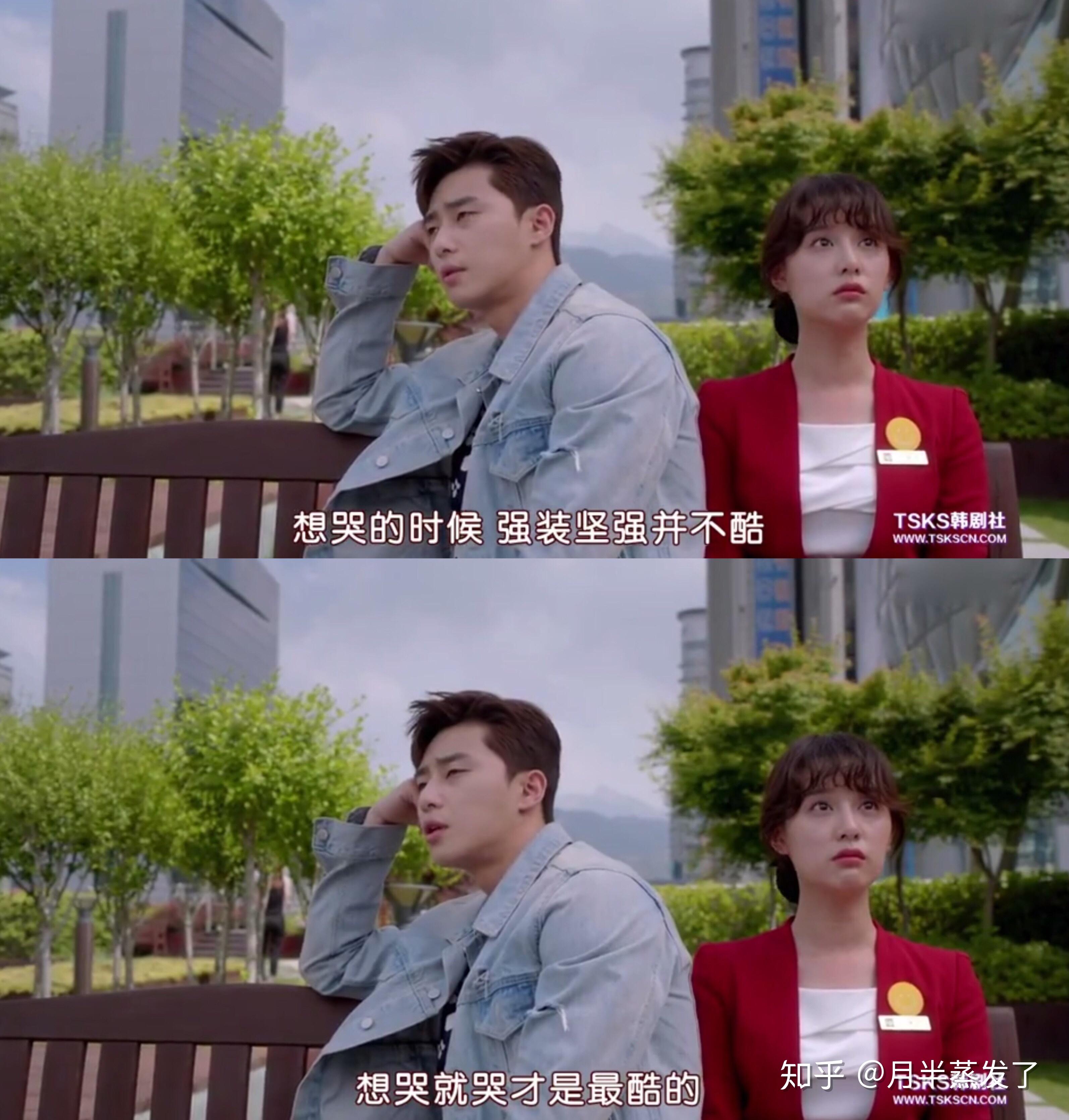 韩剧三流之路|台词截图
