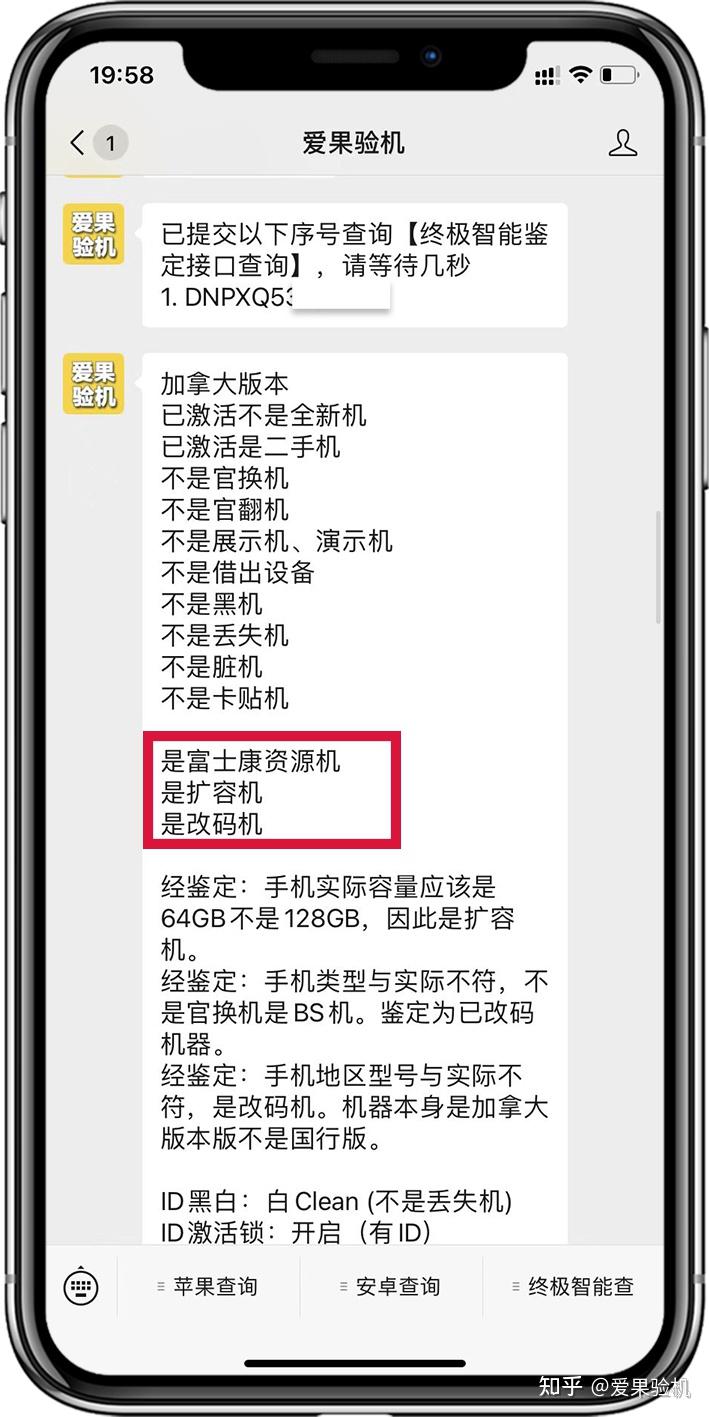苹果手机短信息收不到照片为什么还要收费 苹果手机短信息收不到照片为什么还要收费