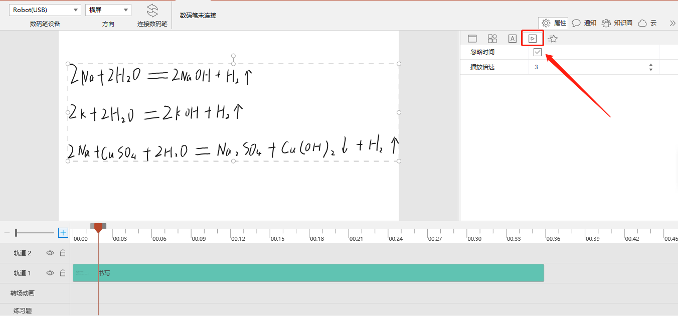 6,coursemaker的云盘功能,可将之前上传储存好的教学