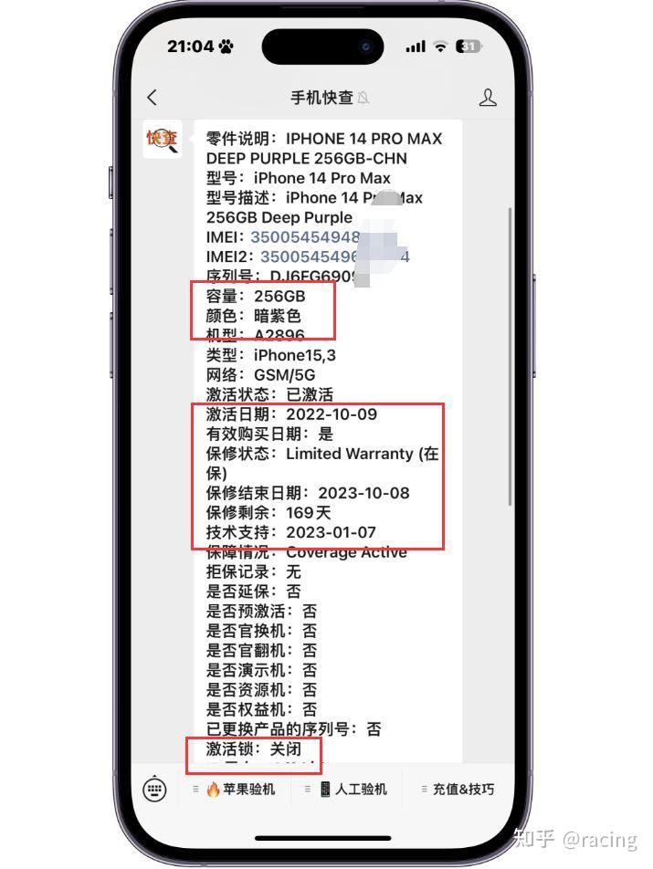 买二手iPhone如果手机已经登陆了Apple ID但是自己没有注册Apple ID怎么办？