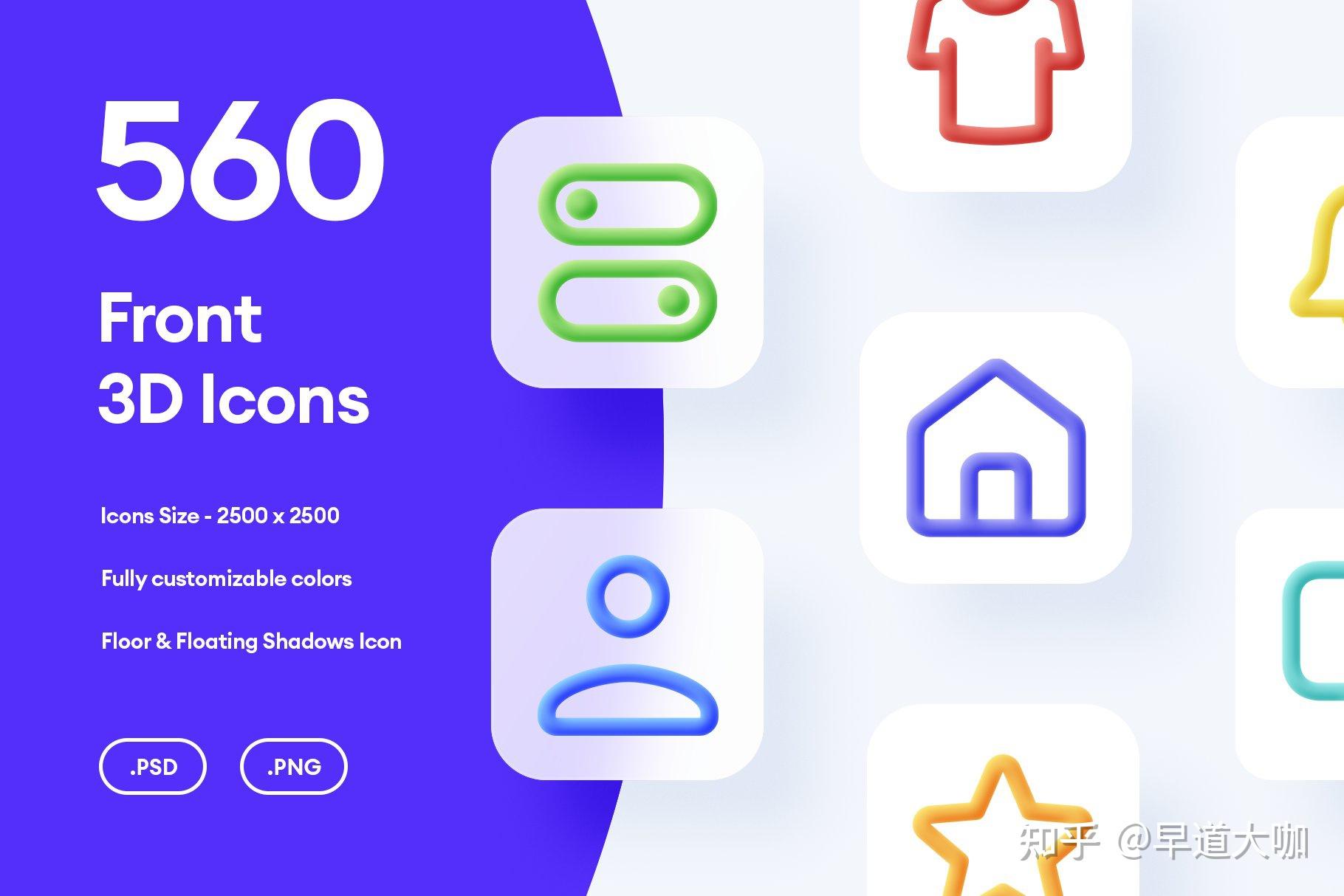 560款时尚卡通3D立体浮雕线性Icon通用网站图标设计Ps素材源文件 560 Front 3D Icons – PSD & PNG - 知乎